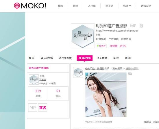 ▲某摄影公司在美空网上发布林某某的信息。 网页截图