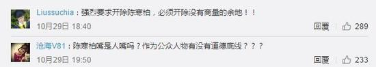 网友要求开除陈寒柏。