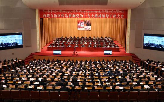 10月29日，自治区传达贯彻党的十九大精神领导干部大会在拉萨召开。图为大会会场。记者姚海全摄