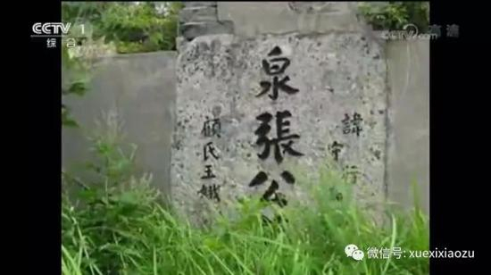 张人亚与妻子的合葬墓，早期党的重要文献就藏在墓中