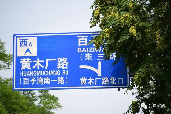 ▲“葛宇路”早已被命名为“百子湾南一路” 图据东方IC