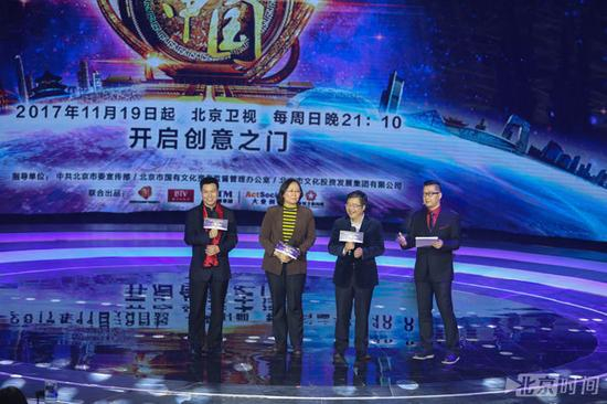 出品方代表台上互动