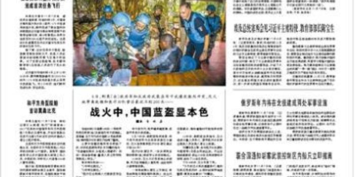 解放军报刊文:描绘新时代中美关系新蓝图