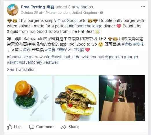 ▲通过app找到的汉堡。图据社交媒体