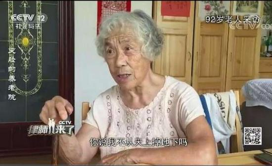 　　图5：现年92岁的谷老太，看到大兴区的这家养老院环境很适宜居住后，为了凑够30万元会员费，将安贞医院附近的两居室卖掉了，没想到搬进来居住后，却面临断水断电，大小便失禁无医护人员护理的窘状。