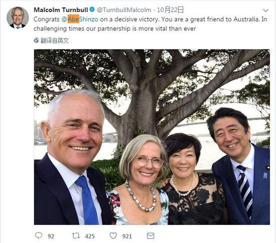 △特恩布尔在推特上传与安倍夫妇的自拍合影