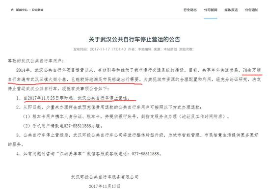 ▲图片来源：武汉环投