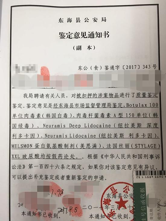 警方称，涉案假药达28种。