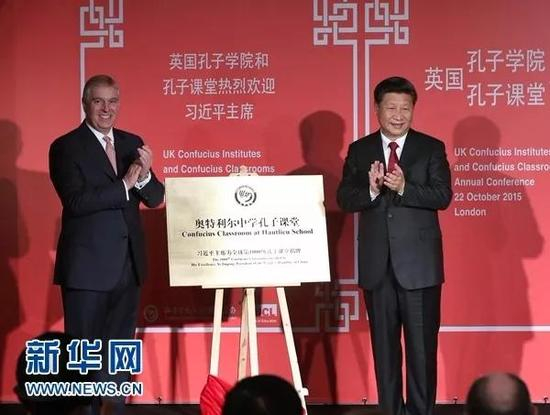  2015年10月22日，国家主席习近平在伦敦出席全英孔子学院和孔子课堂年会开幕式。这是习近平和约克公爵安德鲁王子共同为全球第1000所孔子课堂——奥特利尔中学孔子课堂揭牌。新华社记者&nbsp;庞兴雷&nbsp;摄