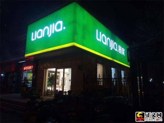 链家门店。郭璐璐 摄