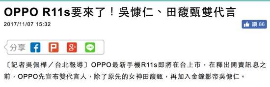 台湾“自由时报”报道截图