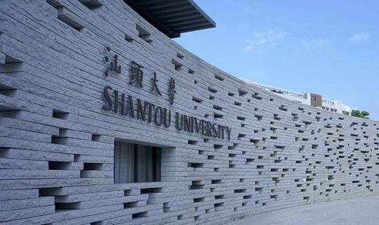 汕头大学是目前全球唯一一所由私人基金会——李嘉诚基金会持续资助的公立大学。