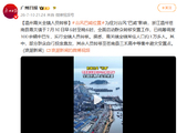 浙江温州霞关全镇人员转移