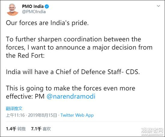 图源：莫迪官方社交媒体账号
