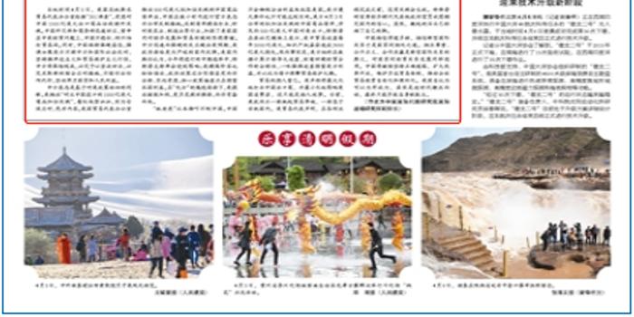 人民日报海外版:纸老虎从来吓不倒中国
