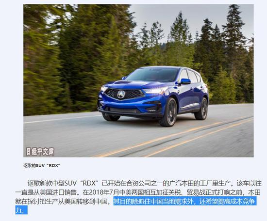 ▲截图来自日经新闻网的报道