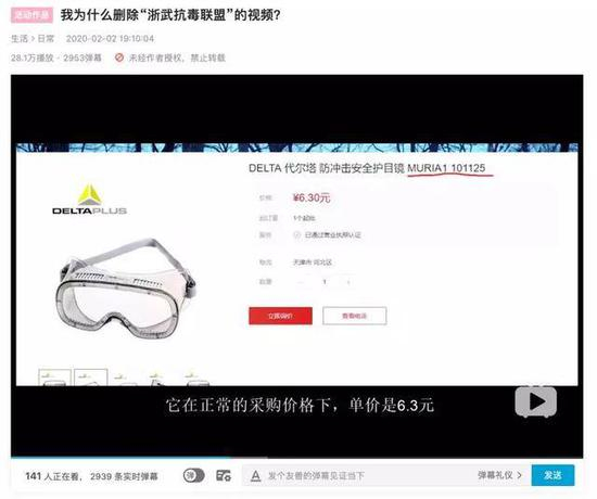 B站视频博主针对浙武抗毒联盟发出的第二个视频