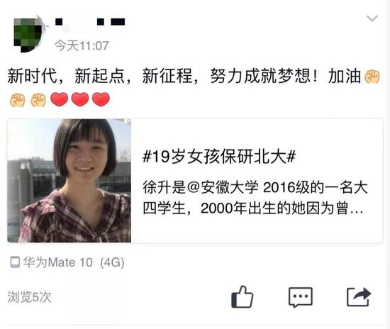 徐升父亲分享女儿的事迹并祝福 受访者供图&nbsp;