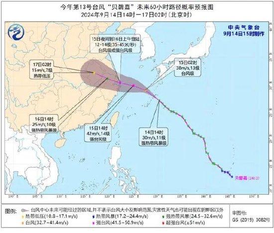 台风“贝碧嘉”致多车次停运，乘客：每隔十分钟看一次天气，无论如何都想去见喜欢的人