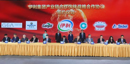 伊利集团与全球合作伙伴代表签署战略合作协议