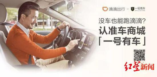 ▲滴滴公司广告。图据网络