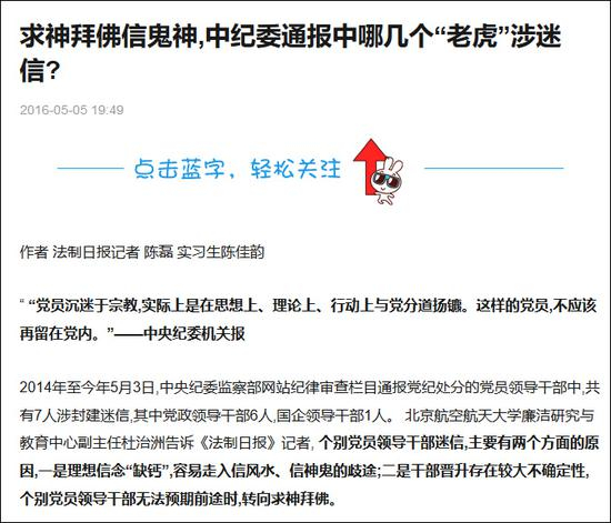 截图来自法制日报