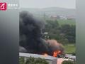 吉林一工厂发生火灾 现场有爆炸声传出