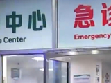 新郎进抢救室医院未主动通知家属