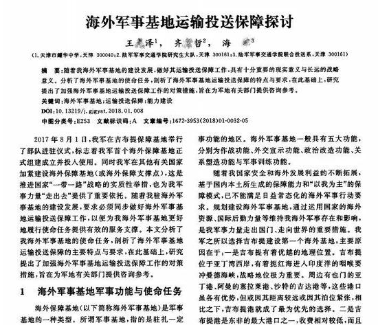 ►学生论文截图1