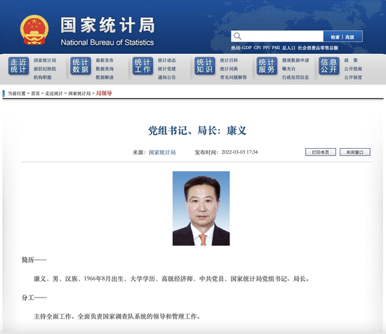 　截图来源：国家统计局官网