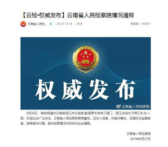 图源/云南省人民检察院官微