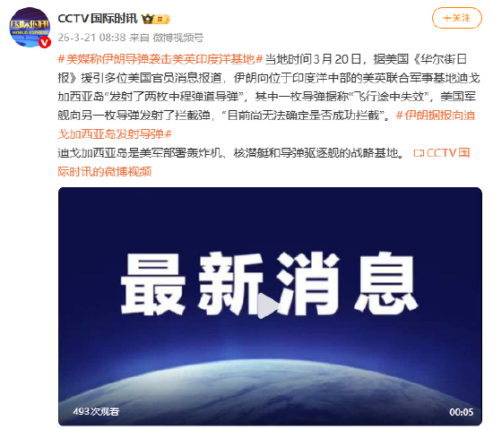 迪戈加西亚岛导弹事件图示