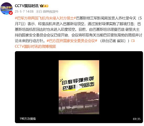 巴军方称两国飞机均未侵入对方领土