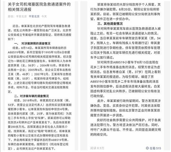 ▲视频截图。图片来源：新京报