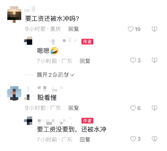  视频评论区截图。（来源/网络）