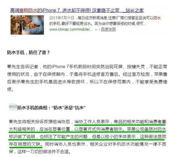 来看一例上海消费者的投诉经历