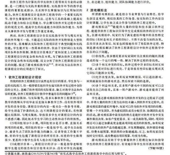 ►陈利平、陈彩虹原文截图