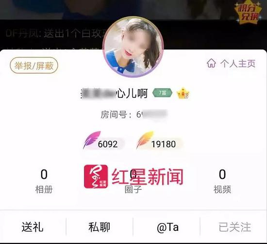 ▲心儿的粉丝并不多，但已获打赏至少16万元。李达说，90%是我的。
