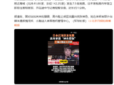 环球时报：日本强震高市早苗一路小跑