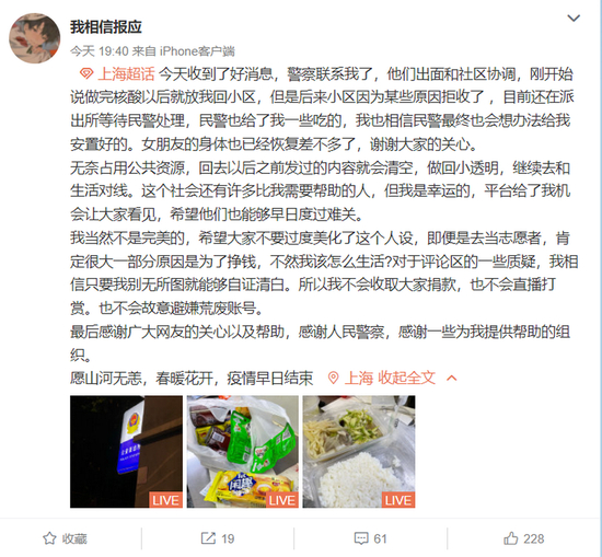 孙武发微博述说近况。截屏图