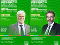关于气候、AI、就业和出海，这场大会想和你提前聊聊