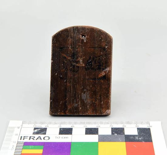 “經遠”木签牌。