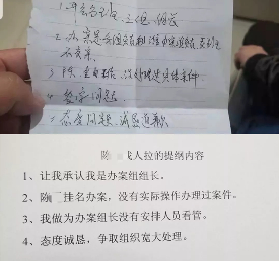 ▲上图为手写提纲内容，下图为杨明总结的提纲主要内容。图/新京报网