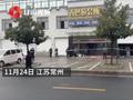 江苏溧阳发生重大刑案致1死1伤 嫌疑犯携凶器骑车逃走