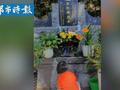 心碎!烈士陵园前女儿大喊“爸我想你了”