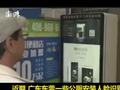 东莞公厕取纸靠人脸识别 专家:存在风险