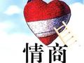 女子应聘人事被要求写恋爱经历,公司:为考察情商 不是硬性要求