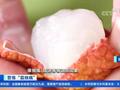 注意!特定人群警惕荔枝病 尽量不要空腹吃荔枝