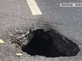 合肥市区突发路面塌陷:交警实施封路 原因正排查
