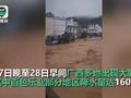 广西百色乐业遭遇暴雨洪流:积水淹没一楼,车辆被冲走